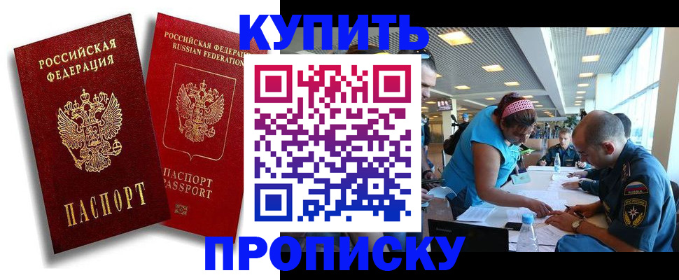 прописка иностранных граждан в Буйнакске