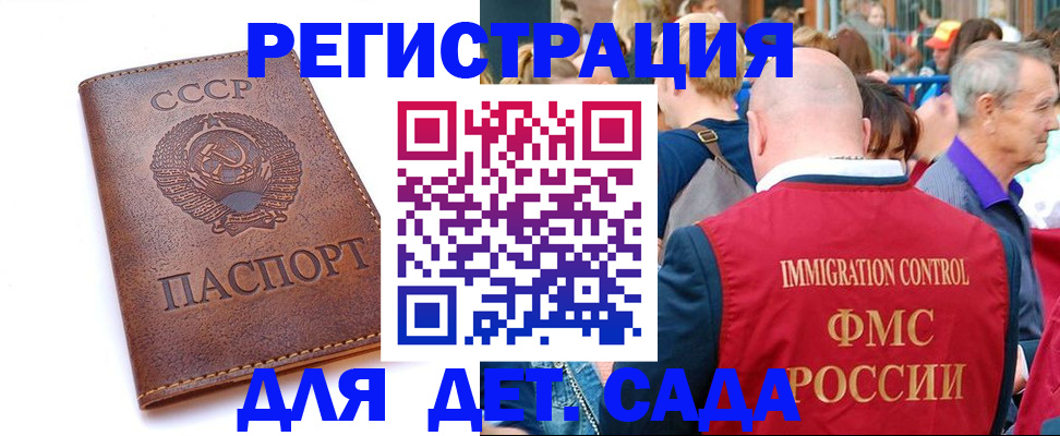 прописка в квартире в Буйнакске