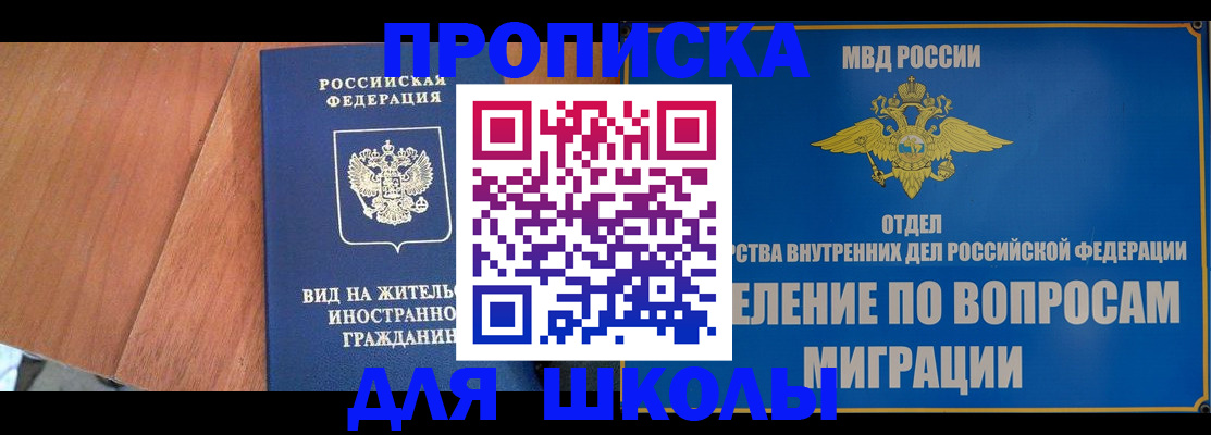 прописка в Буйнакске
