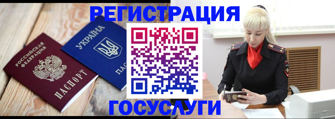 временная регистрация для школы в Буйнакске